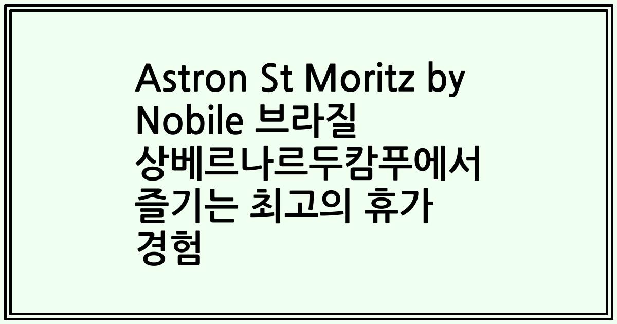 Astron St Moritz by Nobile 브라질 상베르나르두캄푸에서 즐기는 최고의 휴가 경험
